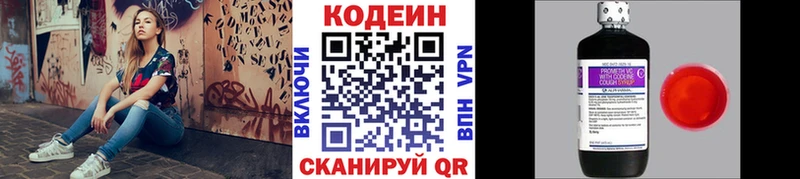 Кодеин напиток Lean (лин) Дудинка