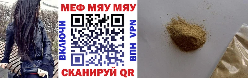 Меф мяу мяу мука Дудинка